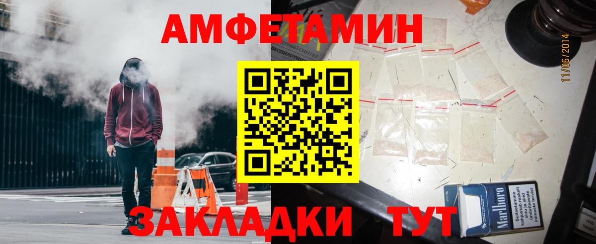 АМФЕТАМИН Premium Кимовск