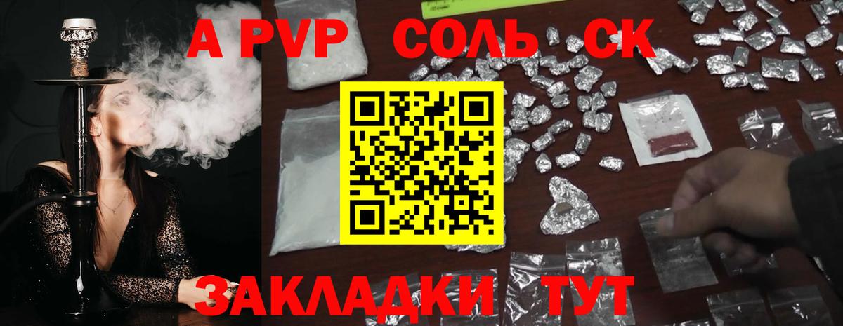 Альфа ПВП СК  Alfa_PVP СК КРИС  Вход с VPN  Кимовск 