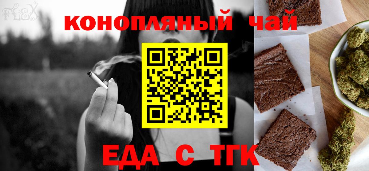 Кимовск  Cannafood марихуана  Вход с VPN 