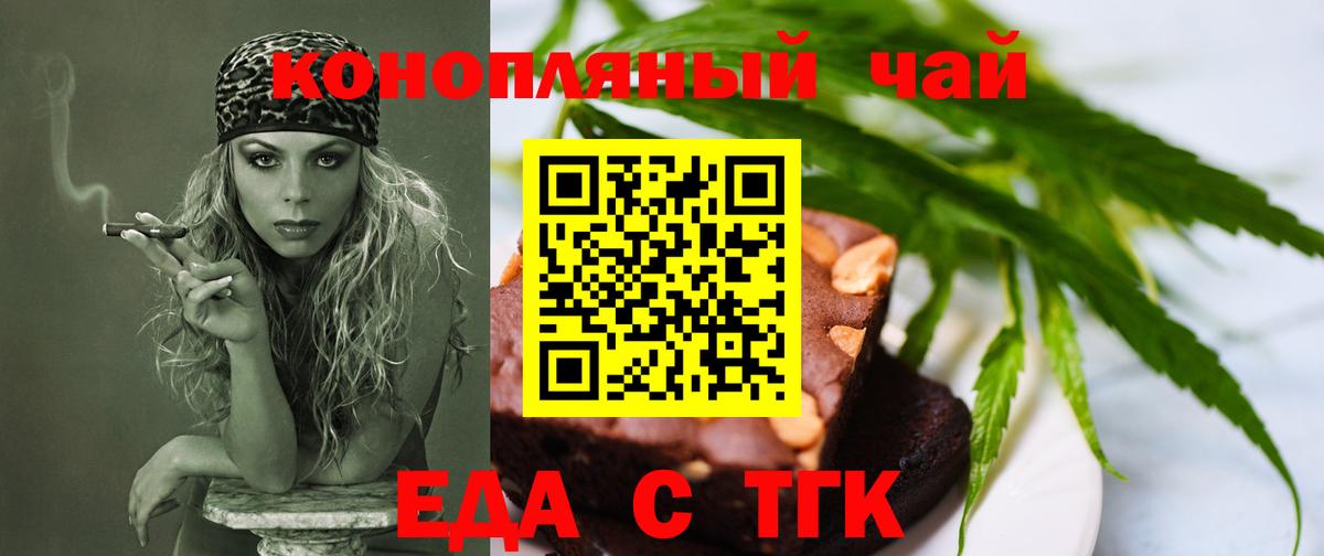 Canna-Cookies марихуана Кимовск