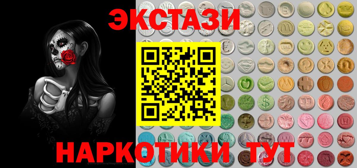Ecstasy диски Кимовск