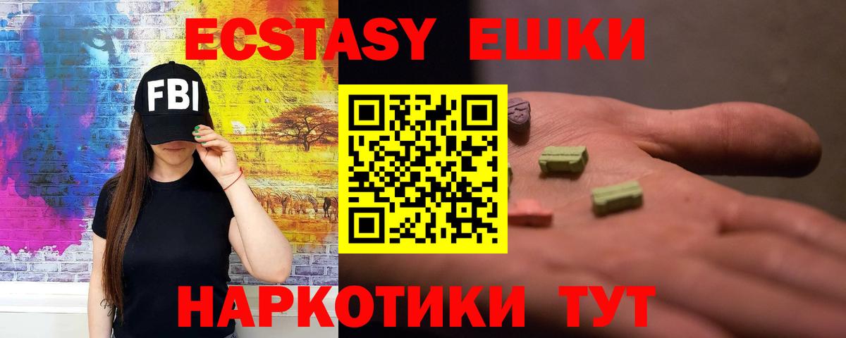ЭКСТАЗИ 280 MDMA  Вход с VPN  ЭКСТАЗИ  Экстази круглые  Кимовск 