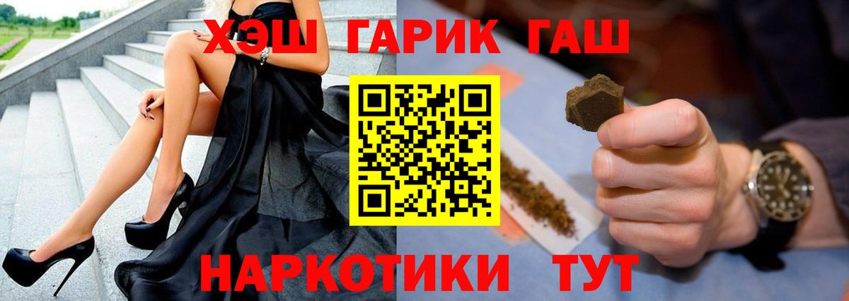 ГАШИШ Premium  Вход с VPN  Кимовск  Гашиш Premium 