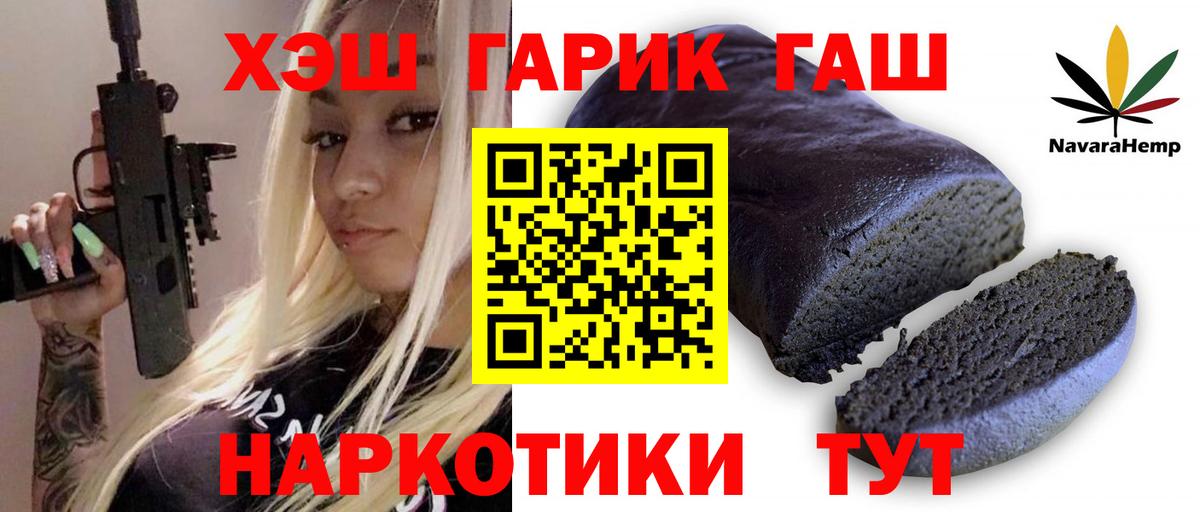 Гашиш гарик Кимовск