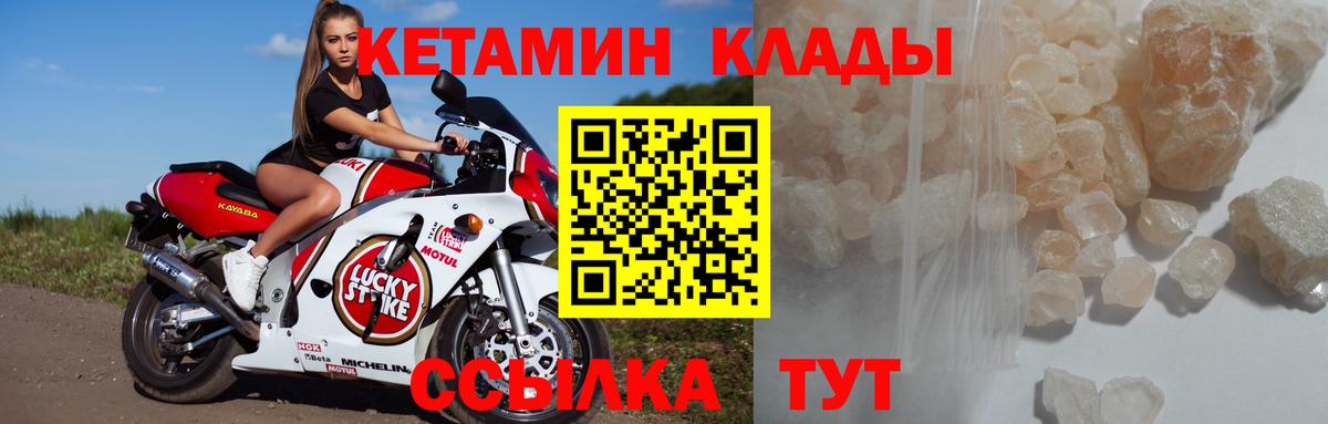 Кетамин ketamine  mega онион  КЕТАМИН ketamine  Кимовск  Вход с VPN 