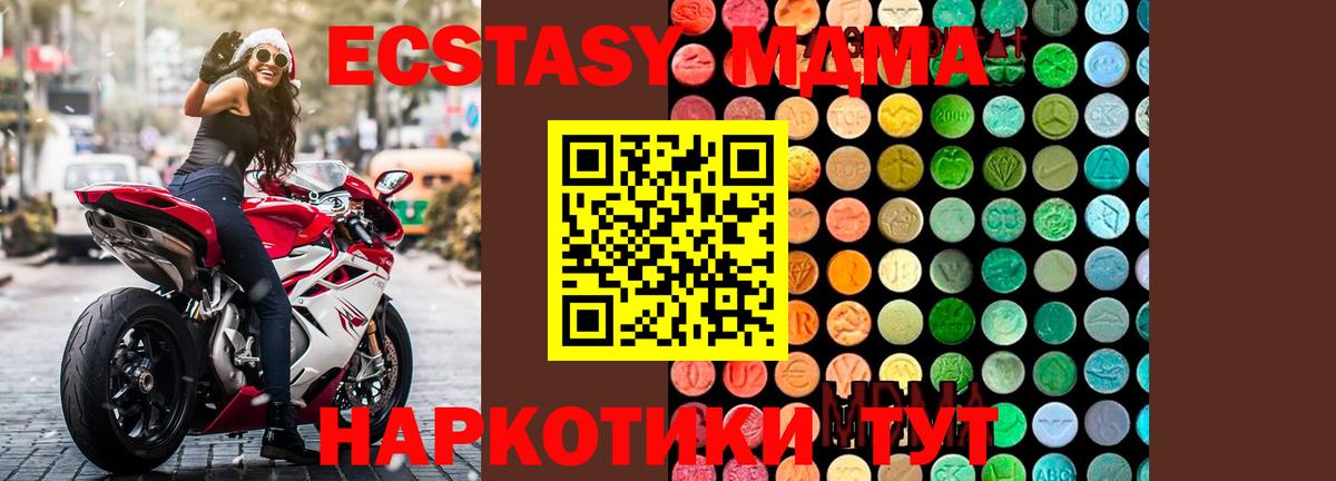 MDMA VHQ  Вход с VPN  Кимовск  MDMA молли 