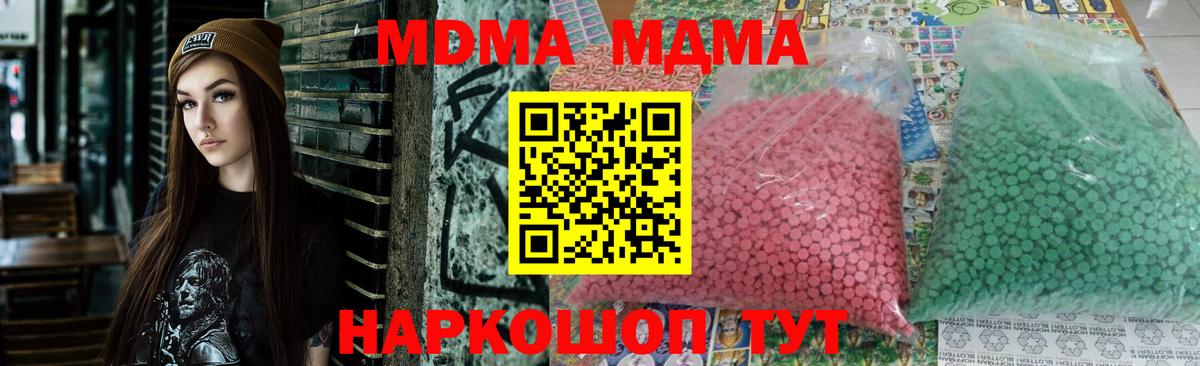 Кимовск  КОКАИН  Вход с VPN  ЭКСТАЗИ  Гашиш  Меф  