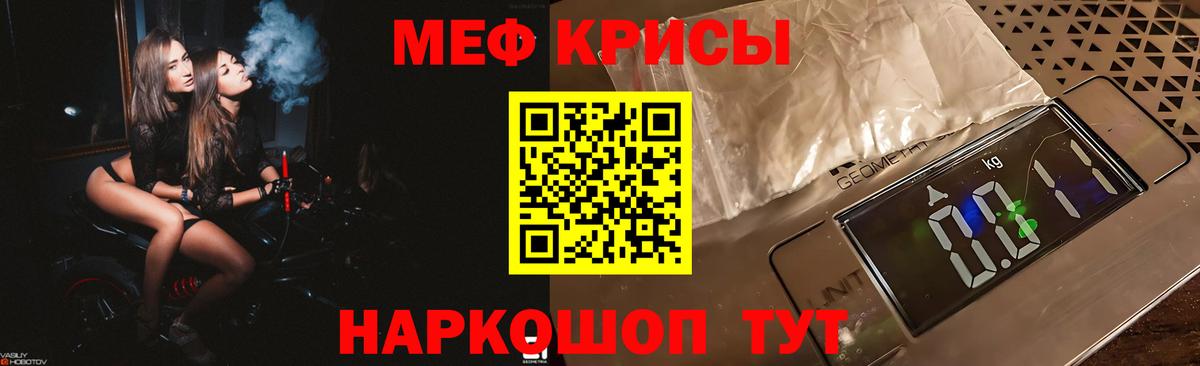 закладка  МЕФ мука  МЕФ  МЕФ 4 MMC  Вход с VPN  Кимовск  Меф 