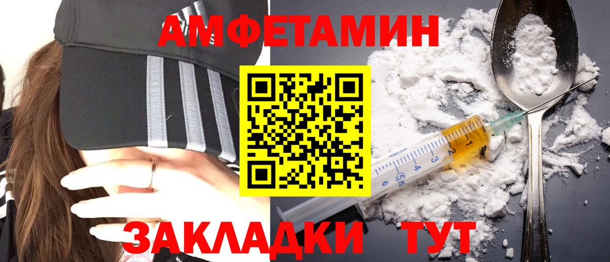 Первитин винт  Вход с VPN  МЕТАМФЕТАМИН  Кимовск 