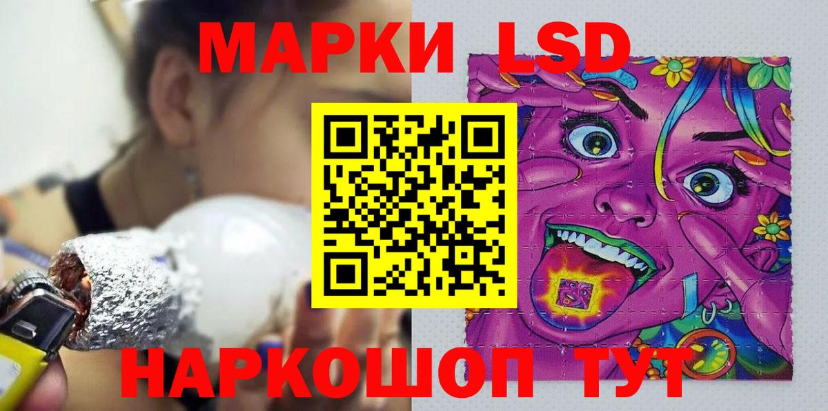 LSD-25 Кимовск