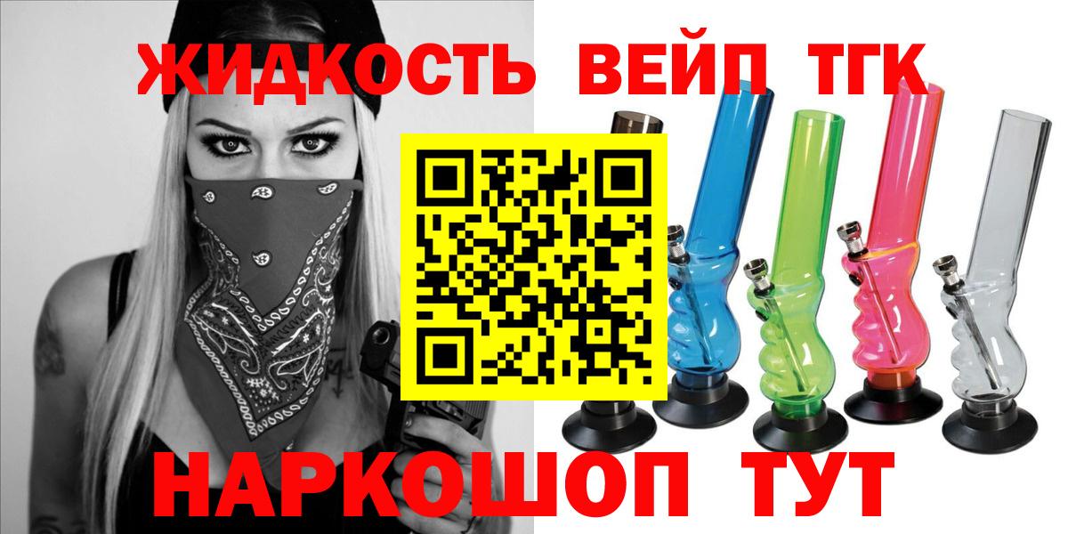 Кимовск  Дистиллят ТГК вейп  Вход с VPN  Дистиллят ТГК Wax 