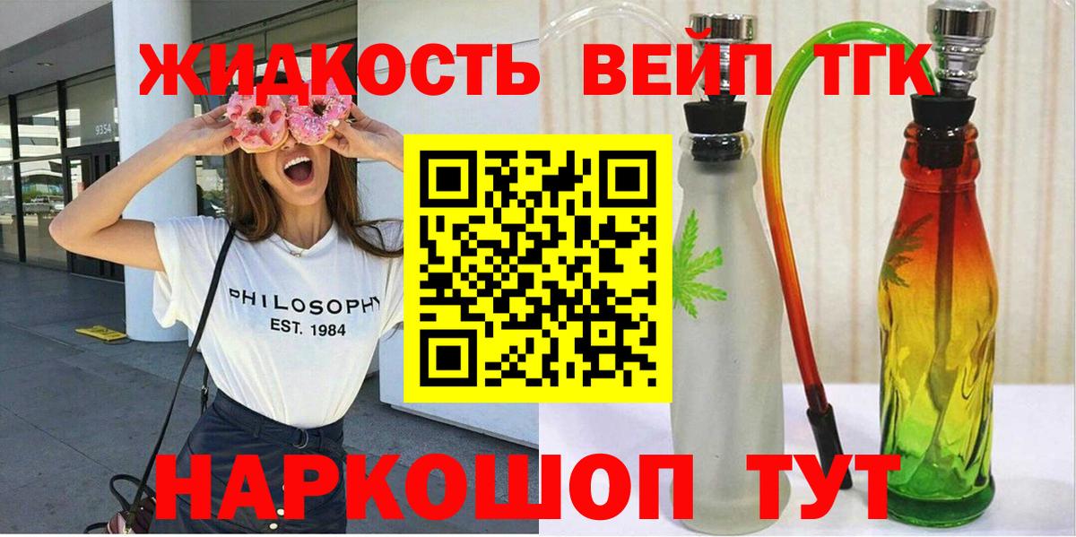 ТГК гашишное масло Кимовск